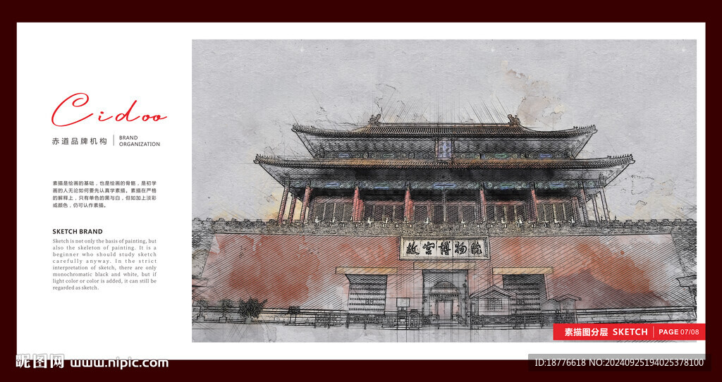 故宮博物院