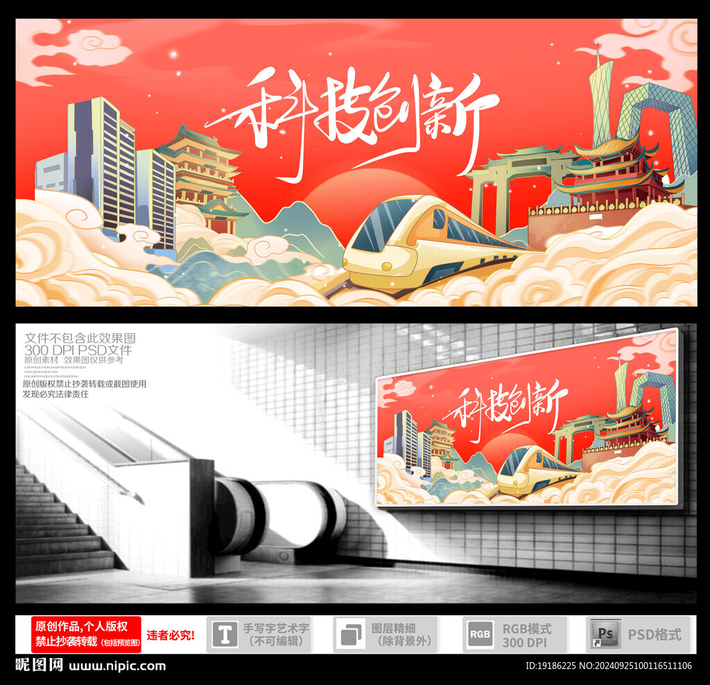 科技創(chuàng)新