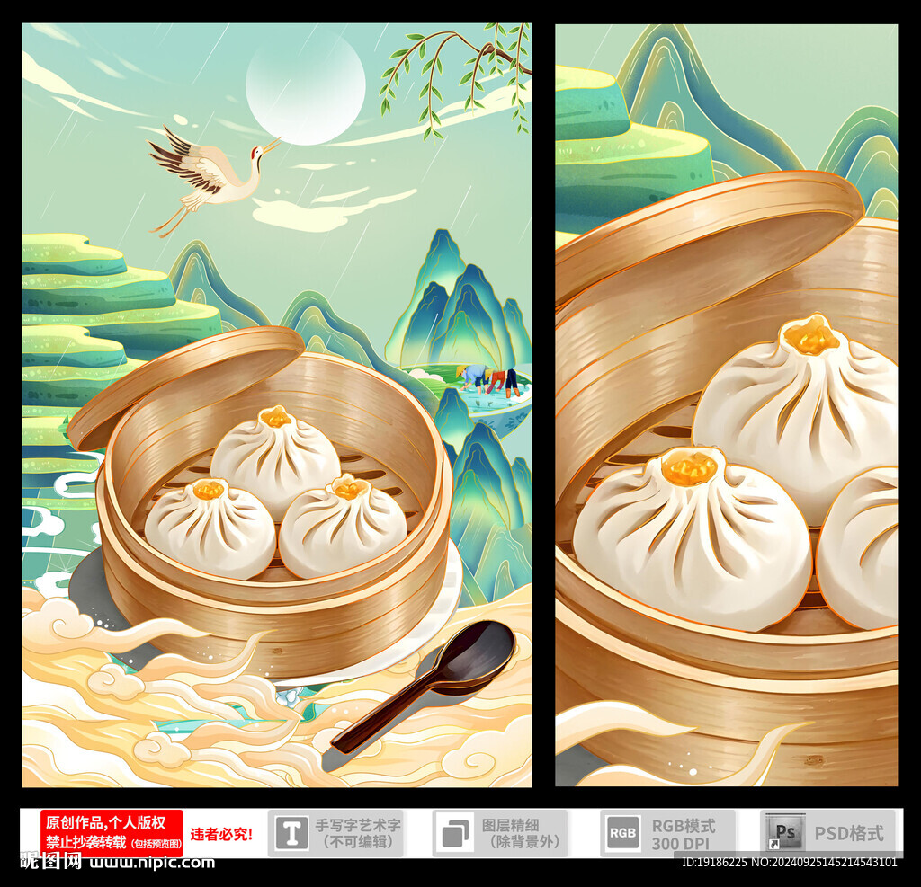 國風(fēng)灌湯包手繪插畫