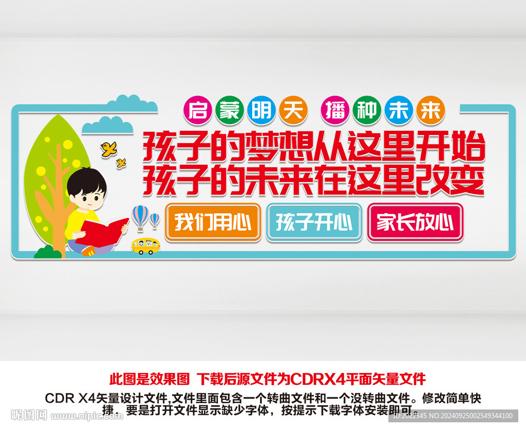 幼兒園