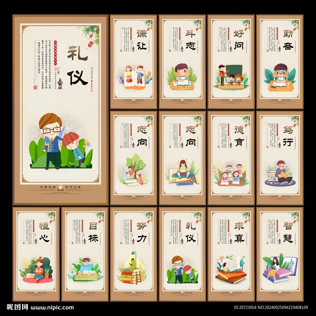 學校樓梯標語