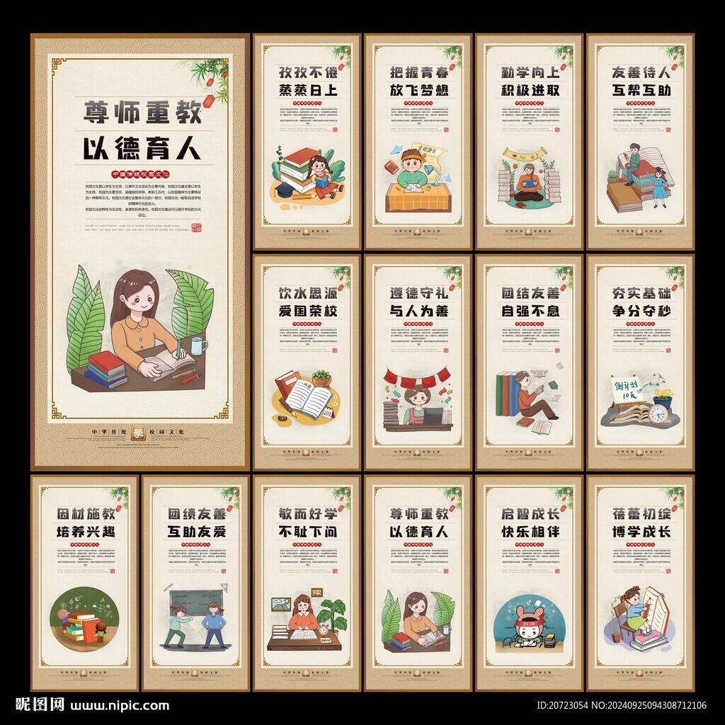 校園走廊標語