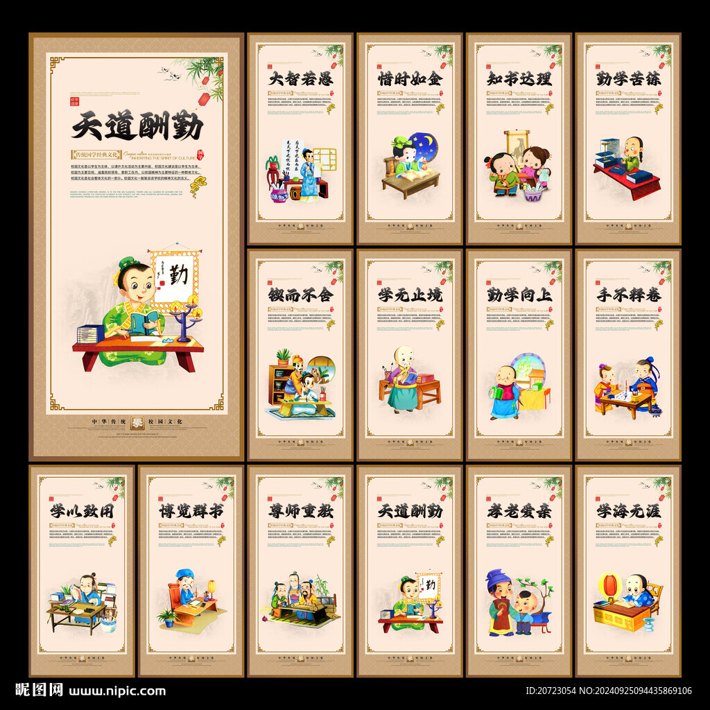 校園樓梯標語