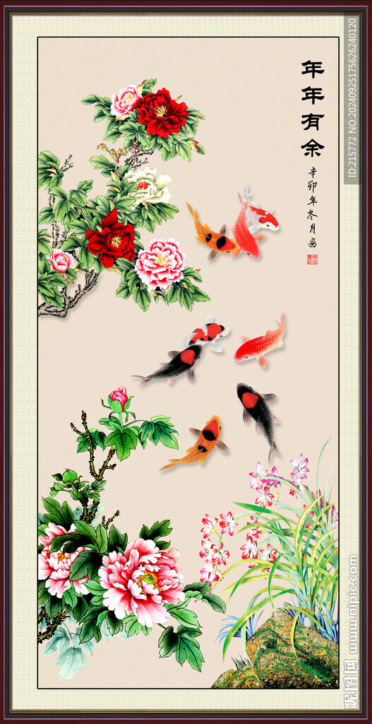 富貴有魚(yú)