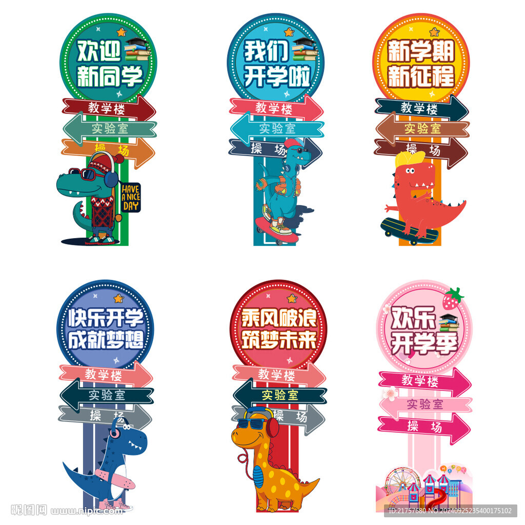 開學季拍照框