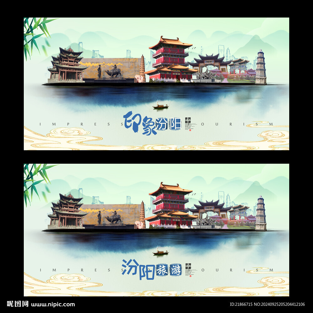 汾陽