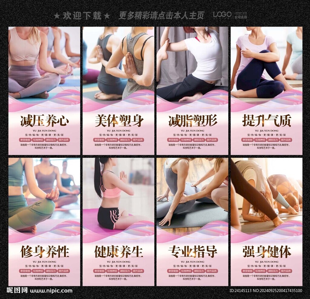 瑜伽