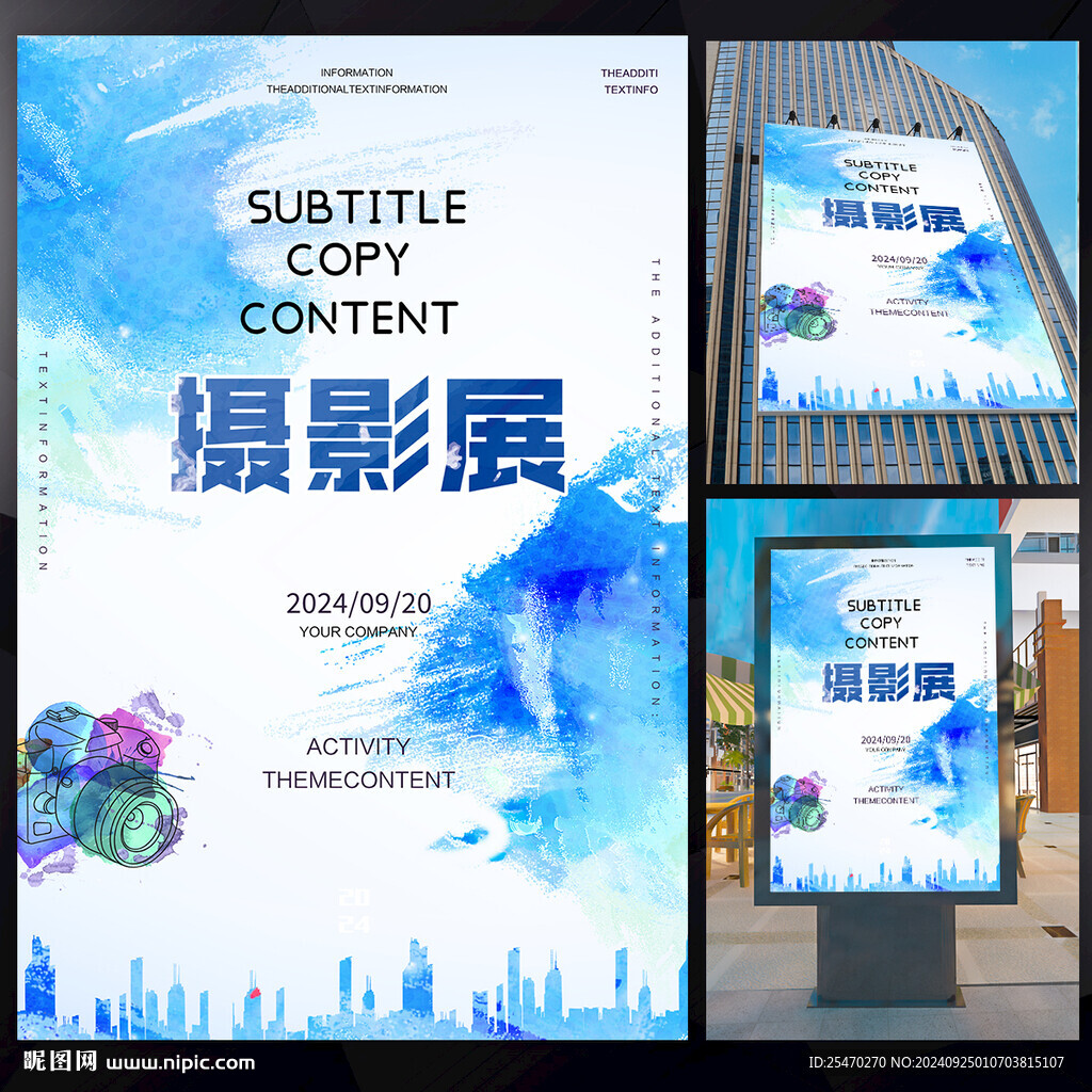 攝影展