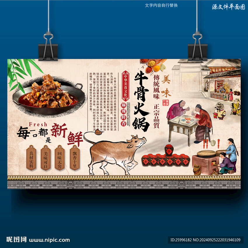 牛骨火鍋