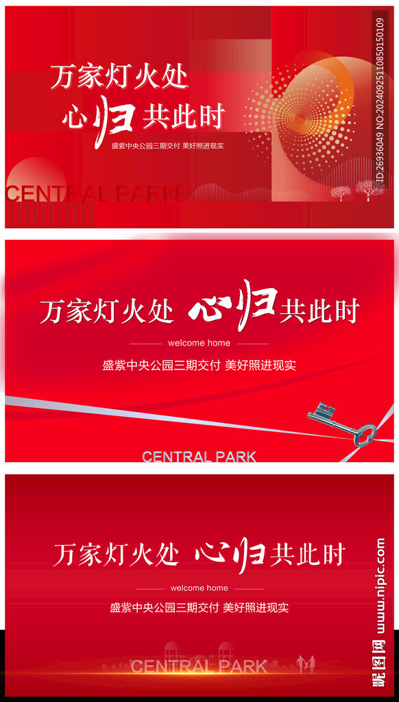 交付主畫面