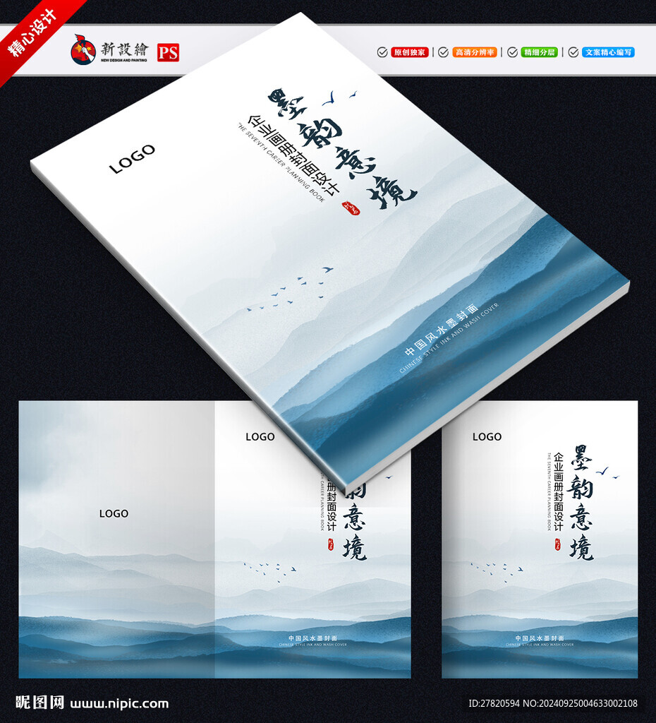古風(fēng)封面