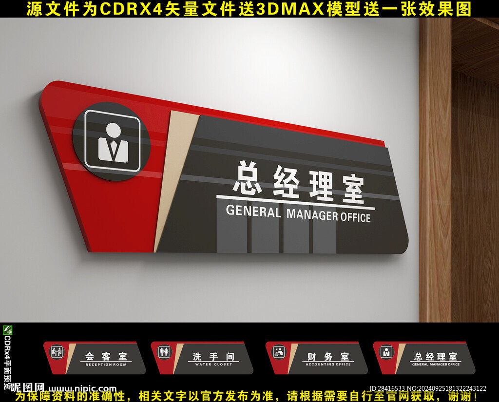企業(yè)門牌設(shè)計(jì)