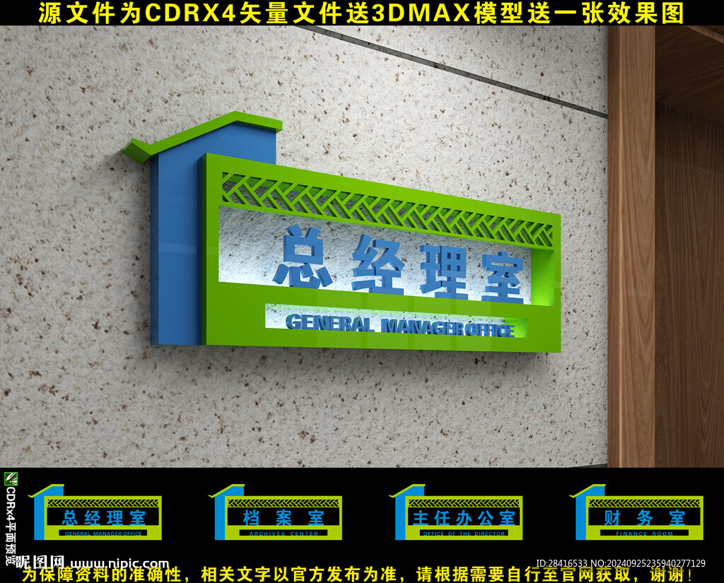 門牌設計