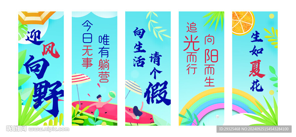 彩色條幅掛幅