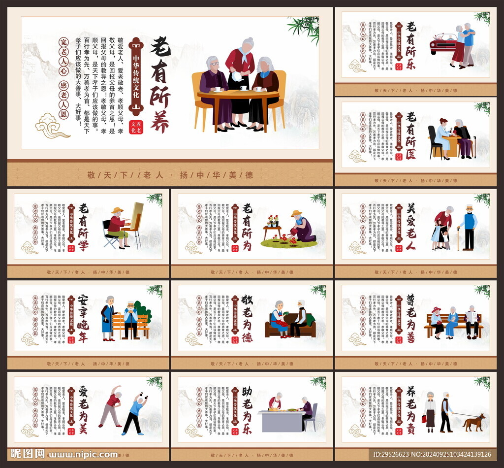 養(yǎng)老院