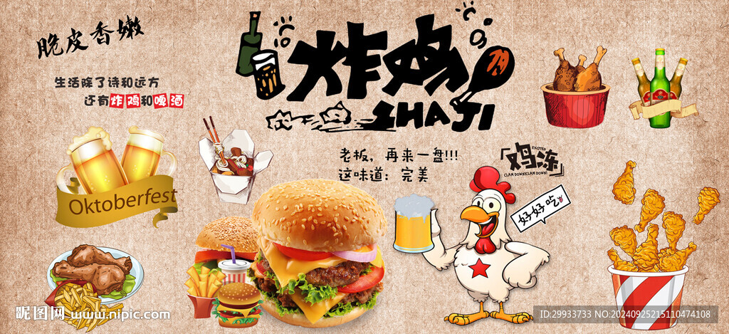 炸雞漢堡