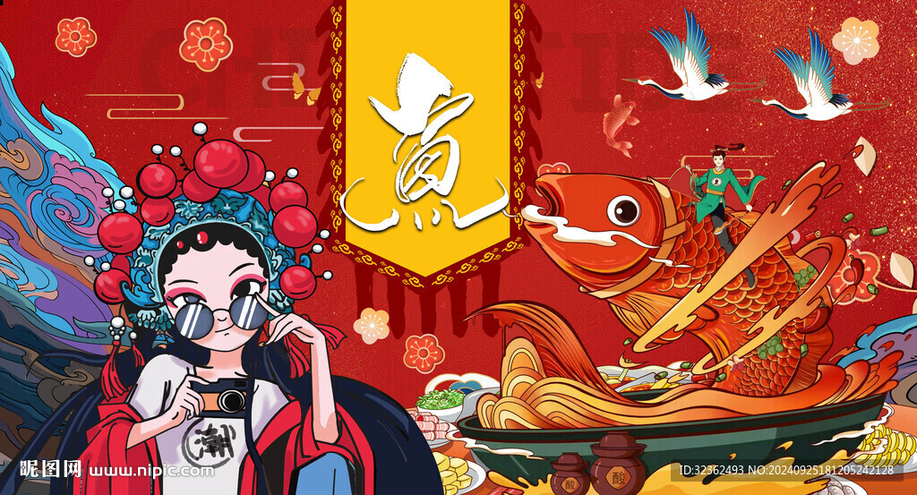 酸菜魚背景墻
