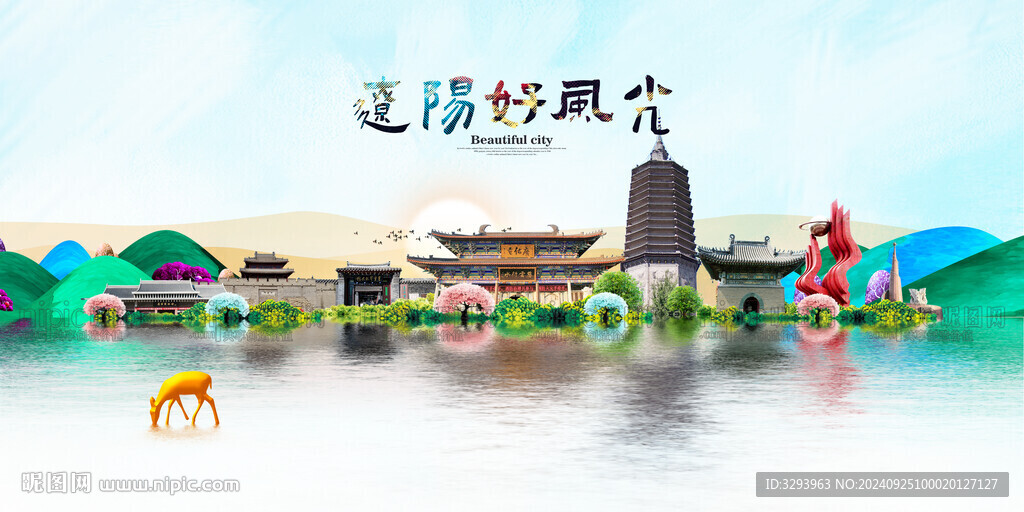 遼陽旅游