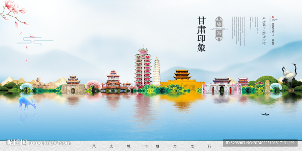甘肅旅游