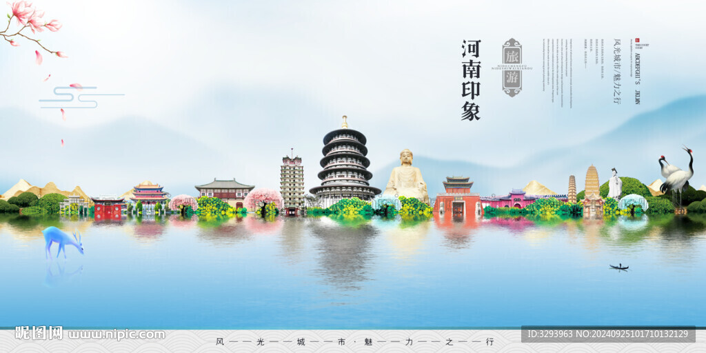 河南旅游