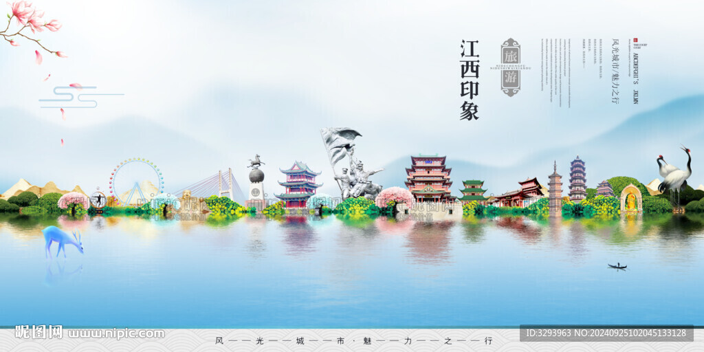 江西旅游