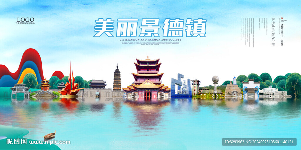 景德鎮(zhèn)旅游