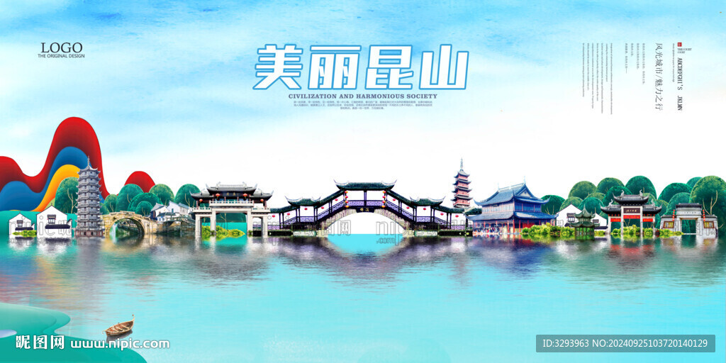 昆山旅游