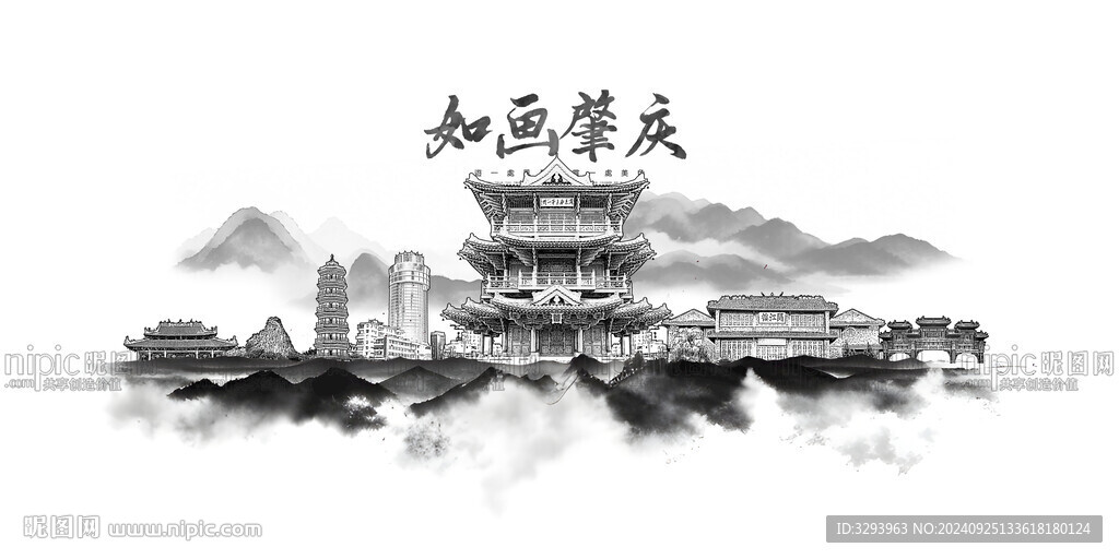 水墨肇慶