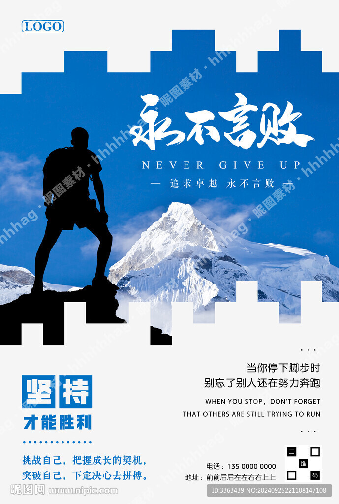 每日打卡海報(bào)