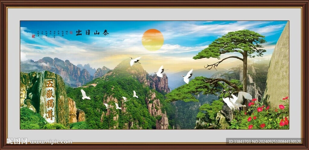 泰山風(fēng)景畫(huà)