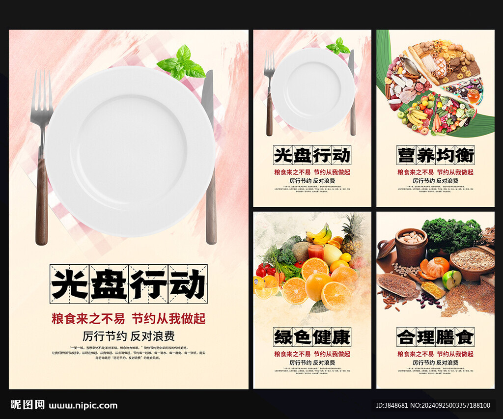 餐廳文化海報
