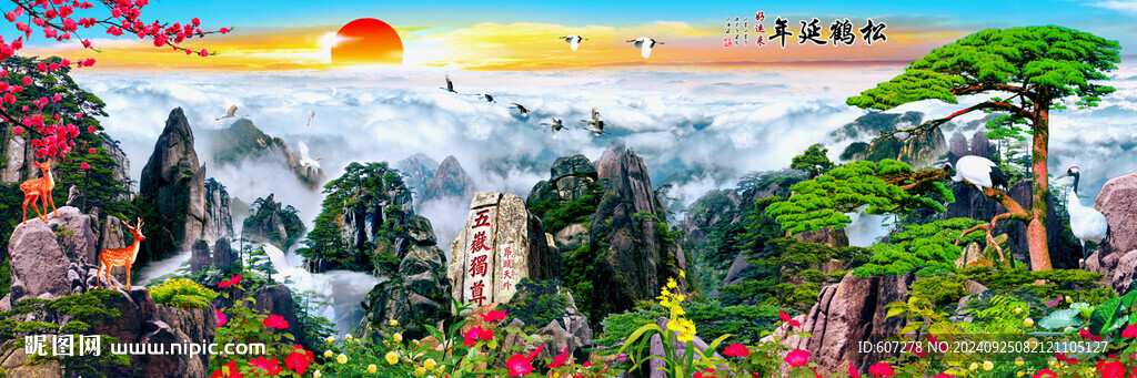 長幅山水畫