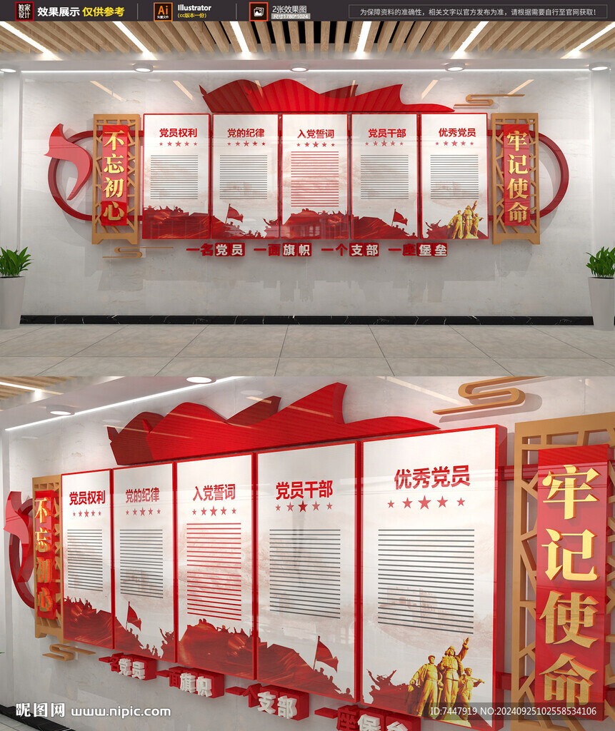 黨員之家