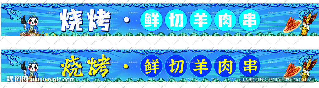 燒烤招牌 燈箱