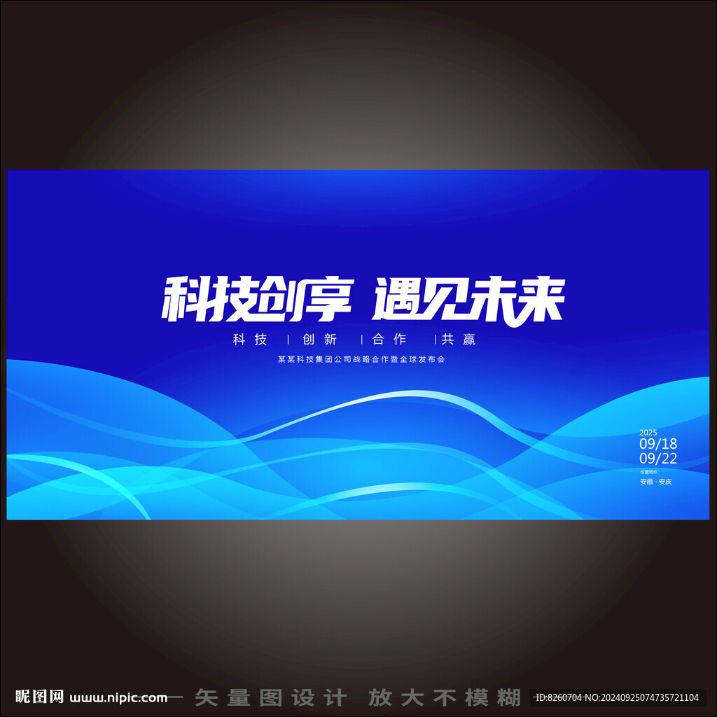 科技藍(lán)金立體聚能環(huán)主KV