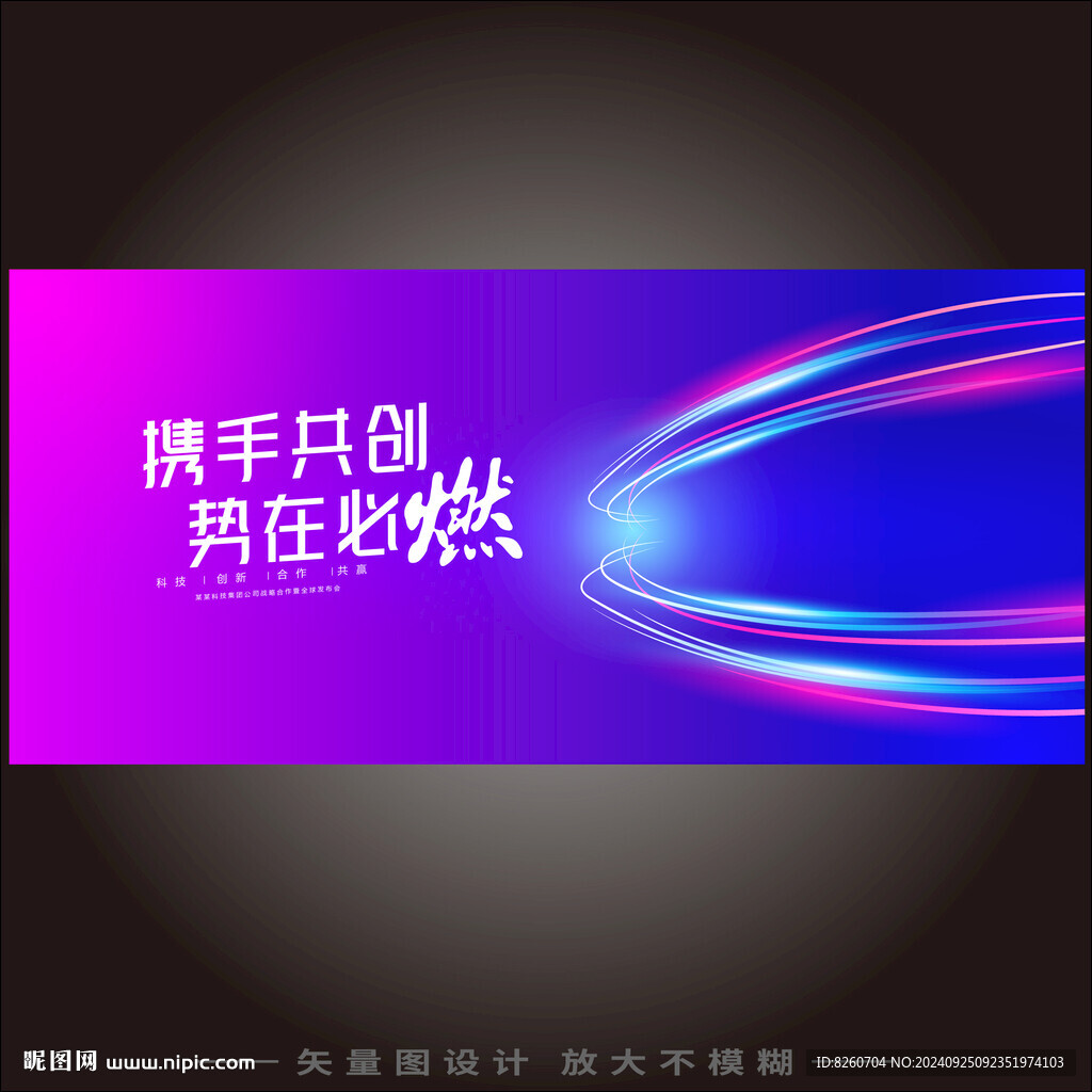 科技KV主視覺