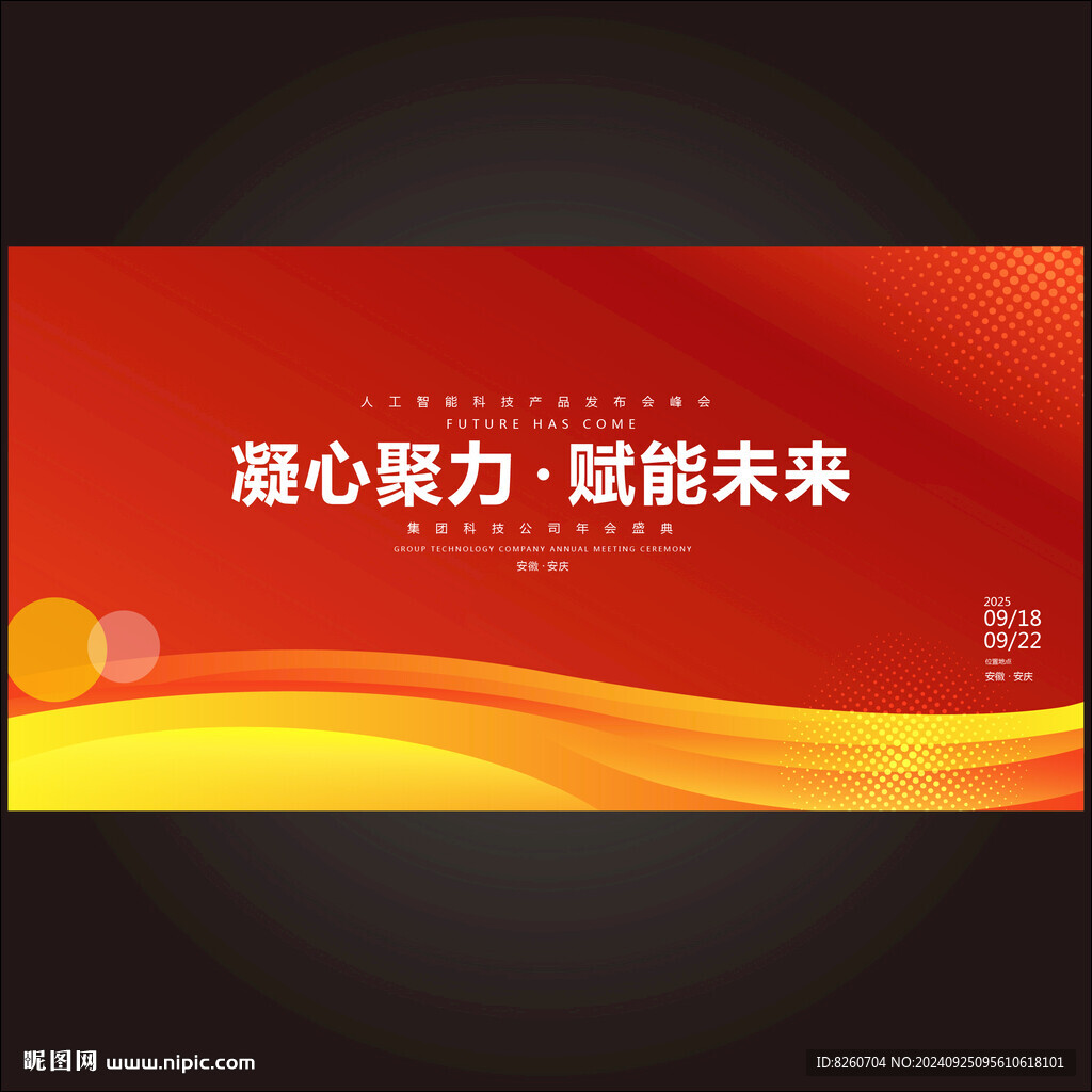 紅色