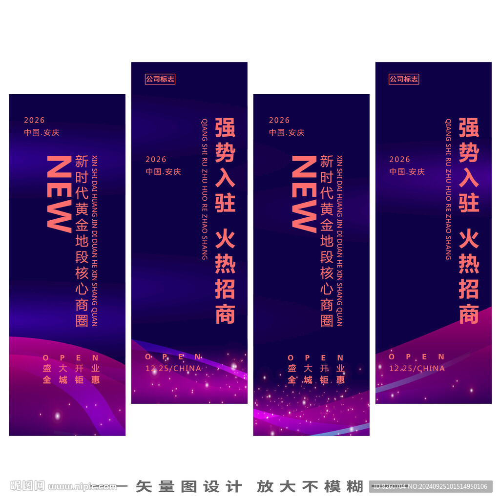 商業(yè)道旗
