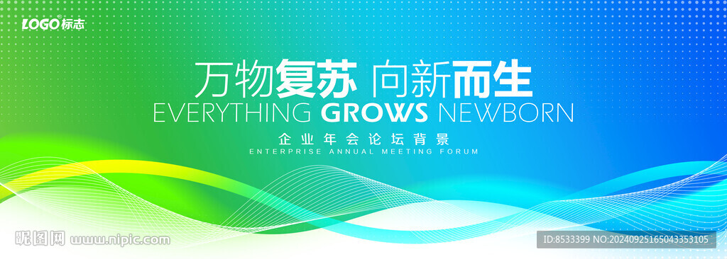 藍色科技KV主視覺會議背景