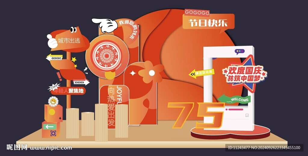 國慶美陳