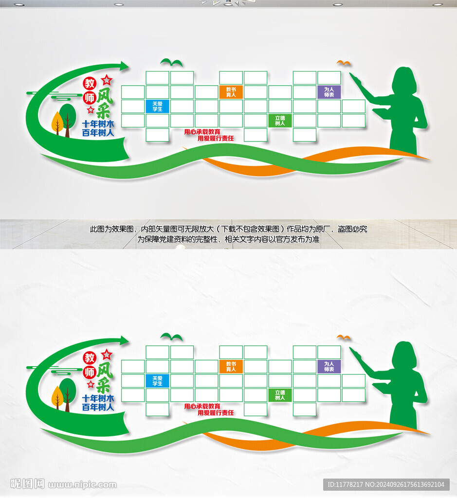 教師風(fēng)采