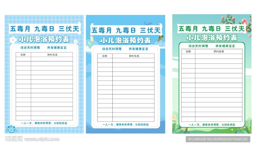 小兒泡浴預約