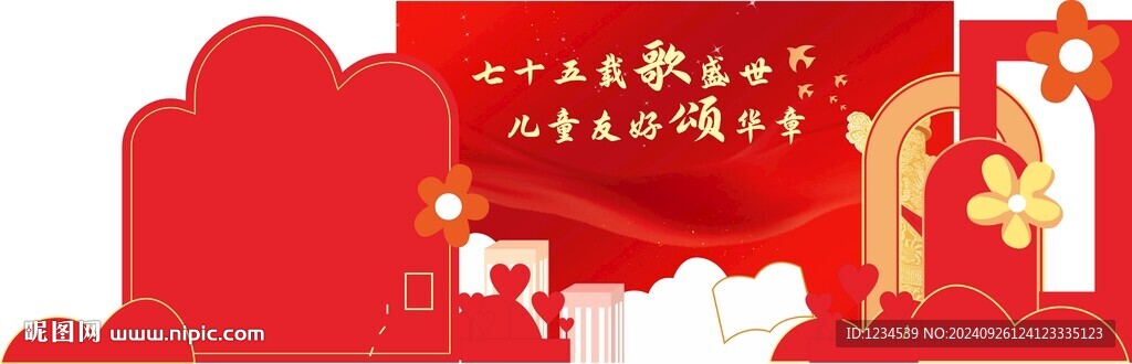 國慶美陳背景