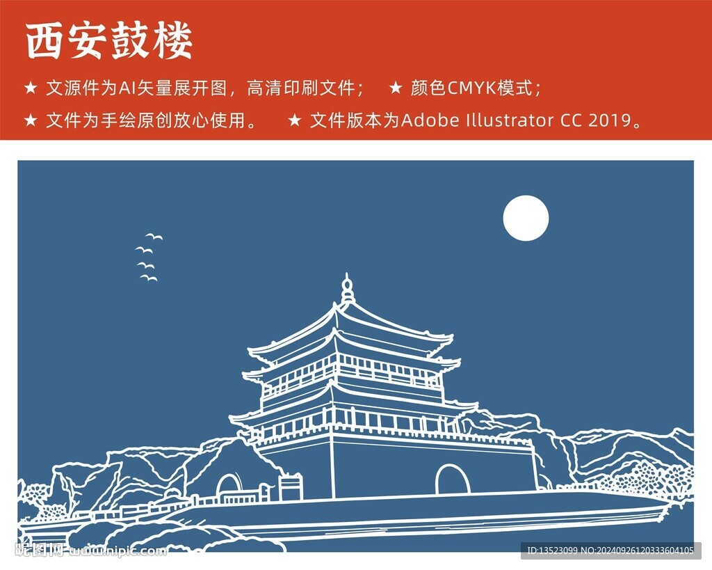 西安鼓樓