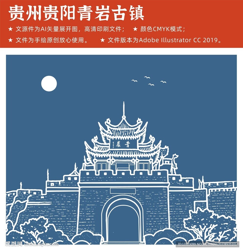 貴州貴陽青巖古鎮