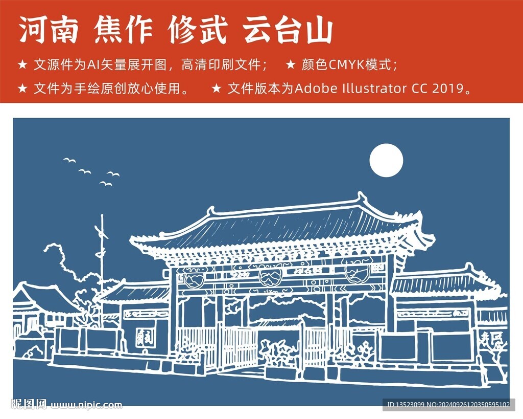 河南焦作修武云臺山
