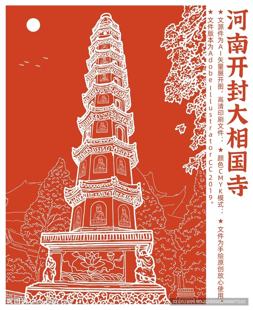 河南開封大相國寺
