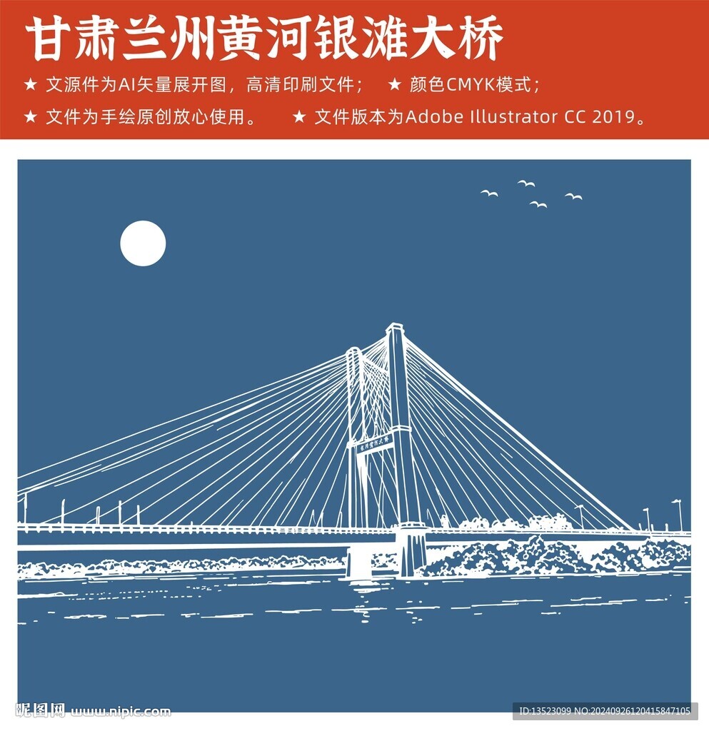 甘肅蘭州黃河銀灘大橋