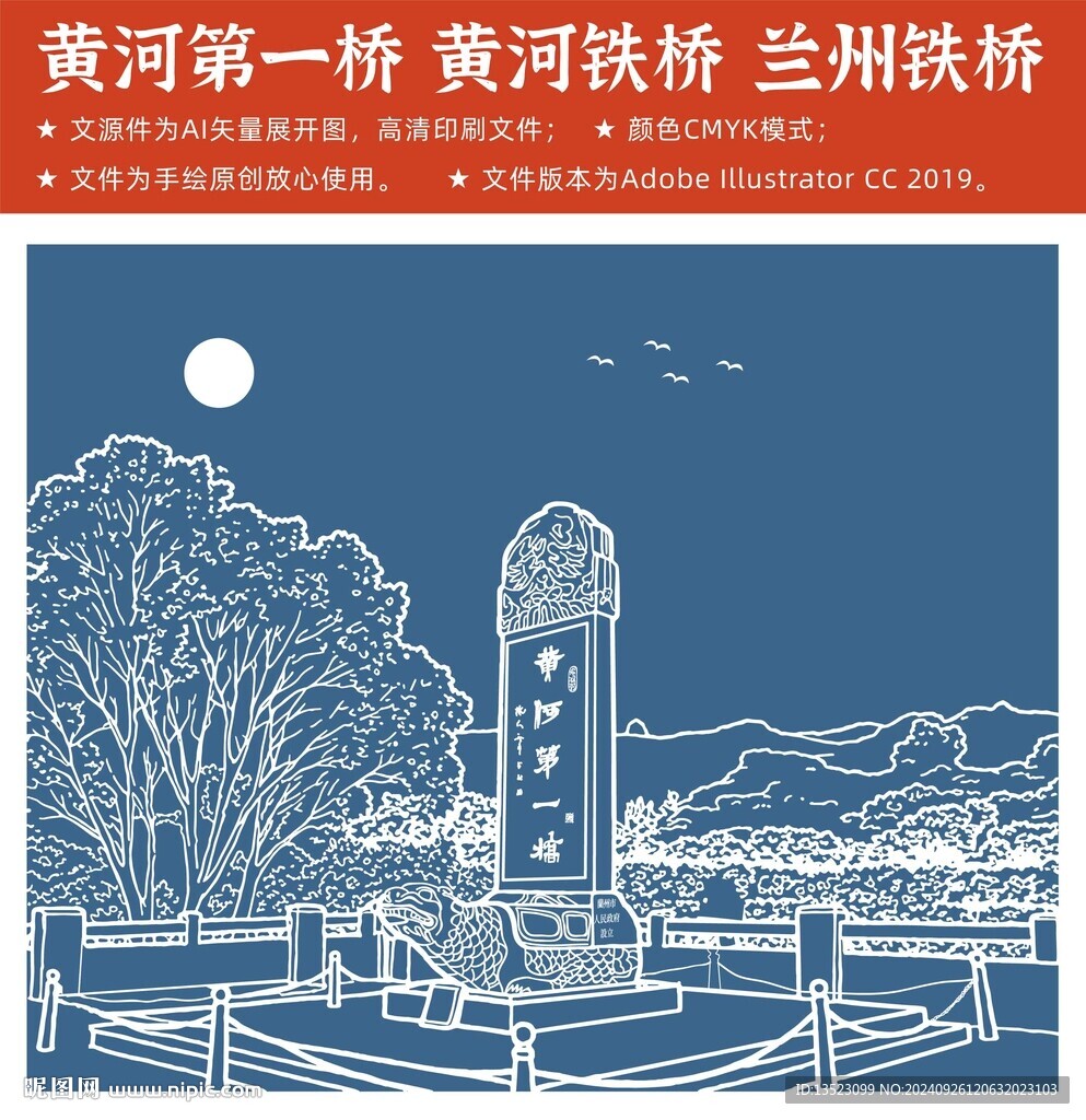 黃河第一橋 蘭州鐵橋