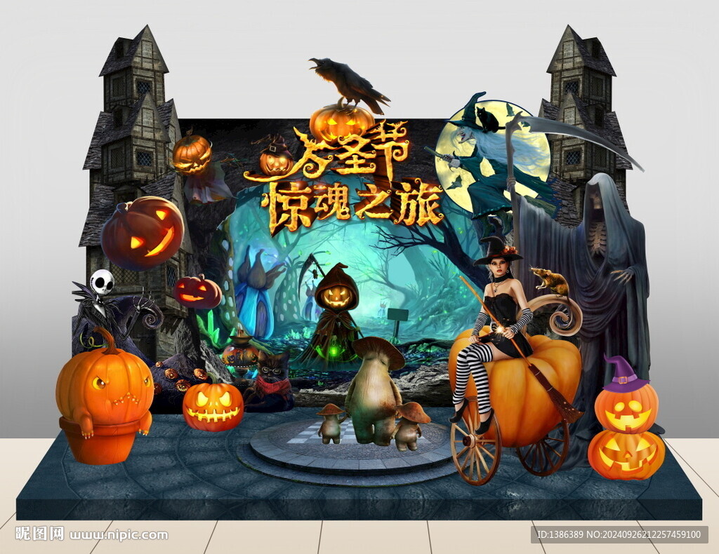 萬圣節(jié)美陳